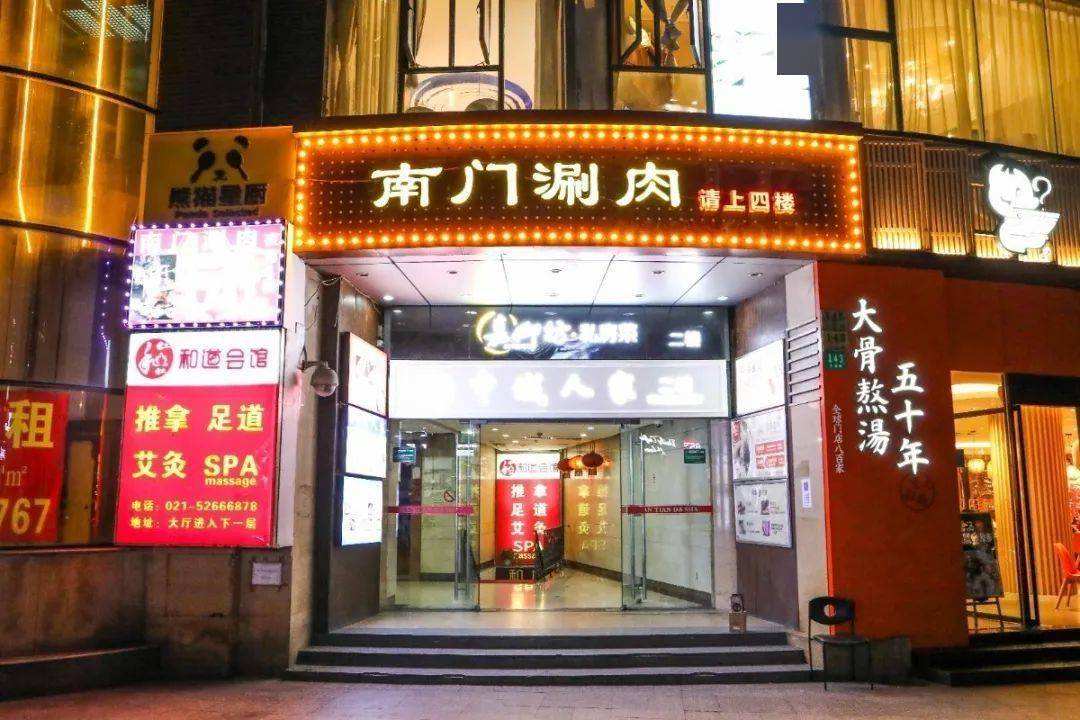 南门涮肉.jpeg